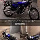 سبورت 200 مهدي