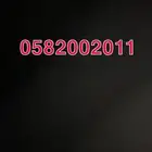 رقم مميز