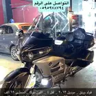 قولد وينق رحال