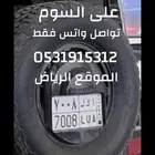 لوحه ا و ل 7008 للبيع او البدل
