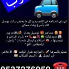 توصيل طلبات داخل وخارج بريدة