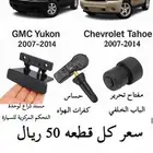 قطع غيار