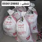 علف غنم و أبقار