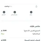 آيفون 17 برو 256 ضمان إكسترا جديد البرتقالي