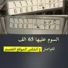 لوحه مميزه ح ص ط 6