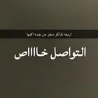 عندي 4 تذاكر سفر يوم الخميس 21 اغسطس من جده الابها