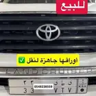 لوحة مميزة ي ط ي 33