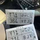 لوحة مميزه