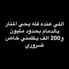 احتاج فله للبيع بحي المنار بالدمام