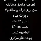 للبيع عماره 6 شقق حي الراقي