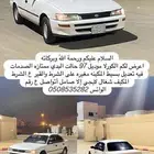 كورلا