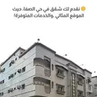 شقق مفروشة للايجار الشهري بحي الصفا التحلية الشعلة