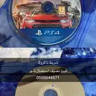 شريط ذاكرو2