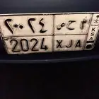 لوحة للبيع أ ح ص. 2024