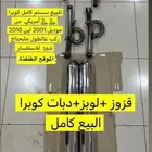 للبيع دبات قولد ونق