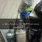 دبه جمس سييرا 2018