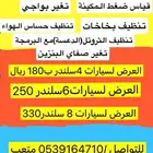 تغير جلد بلوف بدون فك راس