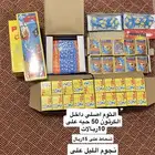 طرطعان العيد