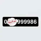رقم مميز رباعي STC