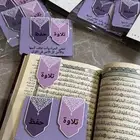 فاصل قران مغناطيس هدايا توزيعات رمضان