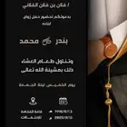 تصميم دعوات زواج ومناسبات