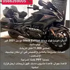 هوندا قولد وينج 2021