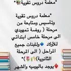 معلمة خصوصية