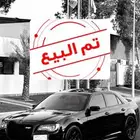 (( تم البيع ))