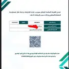 مسوق وسيط عقاري الخرج