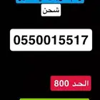 رقم موبايلي مميز نقل فوري