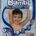 حفاظات اطفال بامبي