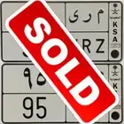 لوحه م ر ى ( مرى 95) تم البيع