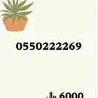 ارقام مميزة STC للبيع