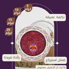 خصم على الزعفران الايراني لمدة محدودة