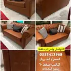 كنب جلد استخدام نظيف