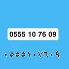 رقم للبيع 055510