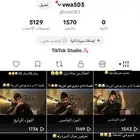 حساب تيك توك