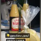 ليمون