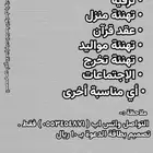 ساراي لتصميم الدعوات الإلكترونية