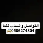 سواق توصيل شمال جده