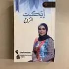 للبيع كتاب إتيكيت الروح - لطيفة اللوغاني