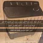 غسالة