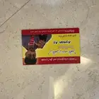بطاقه المشهور ايمن حقت المقطع المحذوف