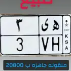للبيع لوحه دراجه ناريه مميزه ه ي 3