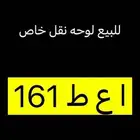 للبيع خصوصي