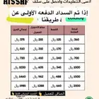 موسسة المهاء لبيع بطاقات مسبقة الدفع سواء