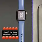 ساعة ابل