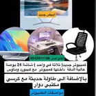 كمبيوتر ثلاثة في واحد 24 بوصة مع طاولة وكرسي مكتبي