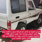 قفش ربع او كامل بدون ماكينه السوم عام الخاص للمفاصله