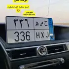 لوحة ح ص ة
